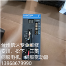 FS1W075P24 二手三洋伺服驱动器 专业销售维修一体化